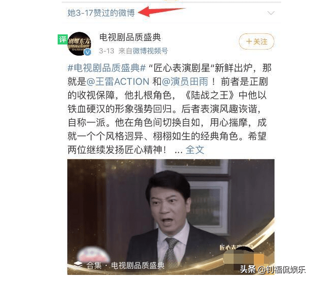 原创田雨疑似网传已分手身陷女网红绯闻和妻子王玥两年几乎零互动