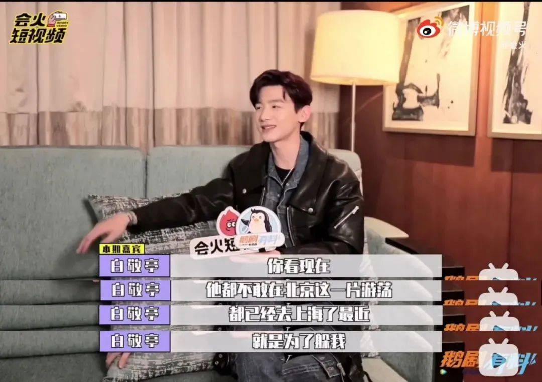 白敬亭终于官宣:今日宜表白!