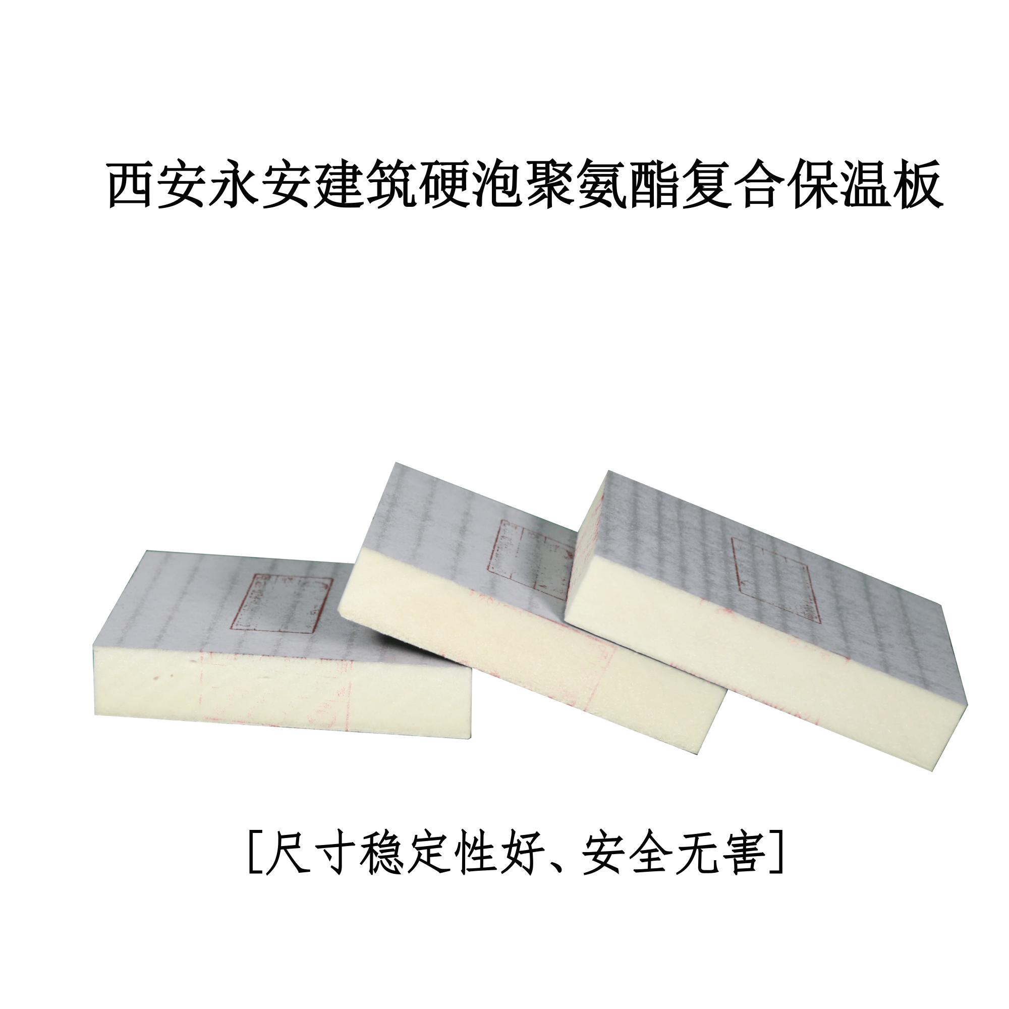 保温一体化免拆模板做法
