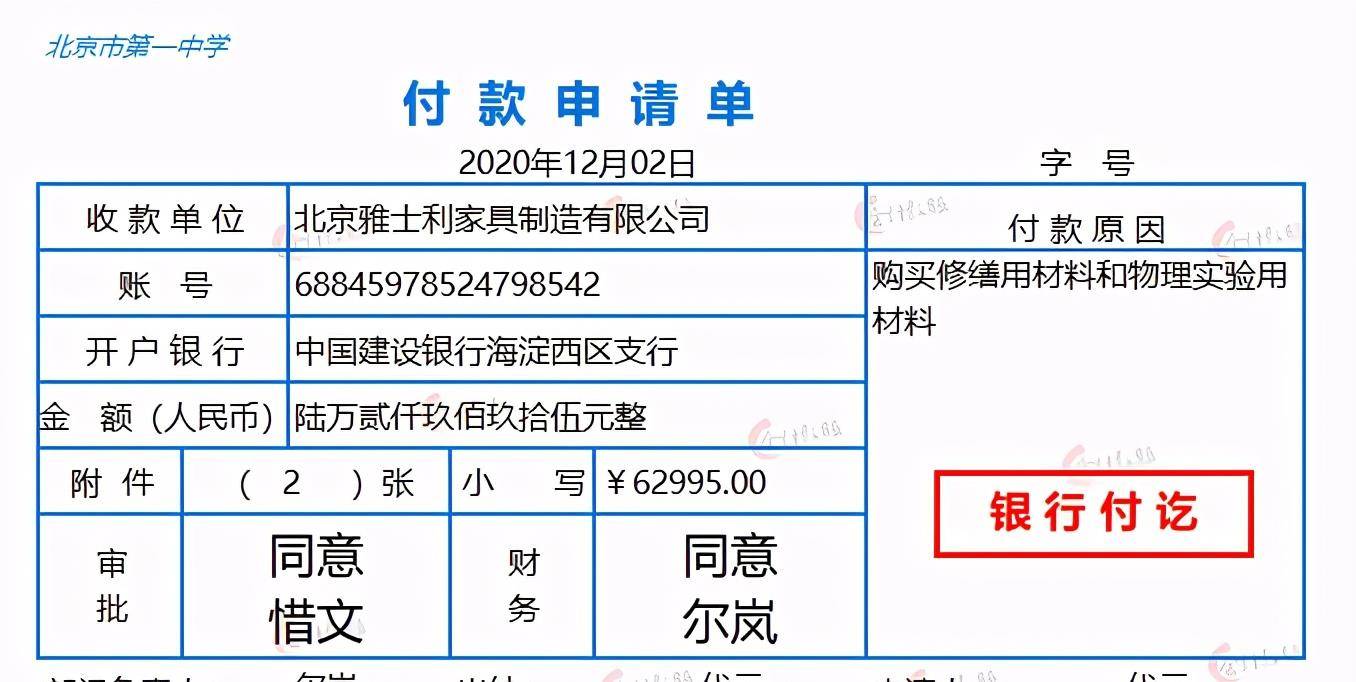 公立学校会计核算还不会？这套86笔业务分录集锦，请查收