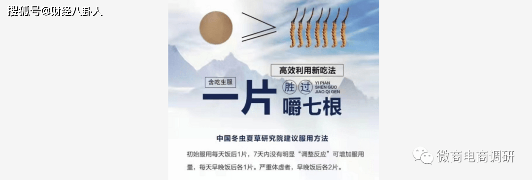 藏仙集团普通食品暗示预防疾病 因广告违法行为遭到处罚(图11)