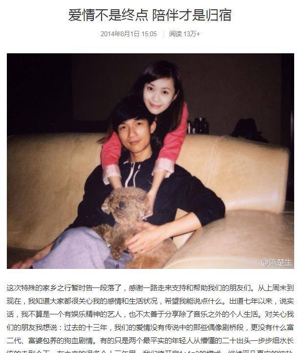 晚会罢唱,被电视台封杀,13年后,陈楚生却活成了"人生赢家"_女友_天娱