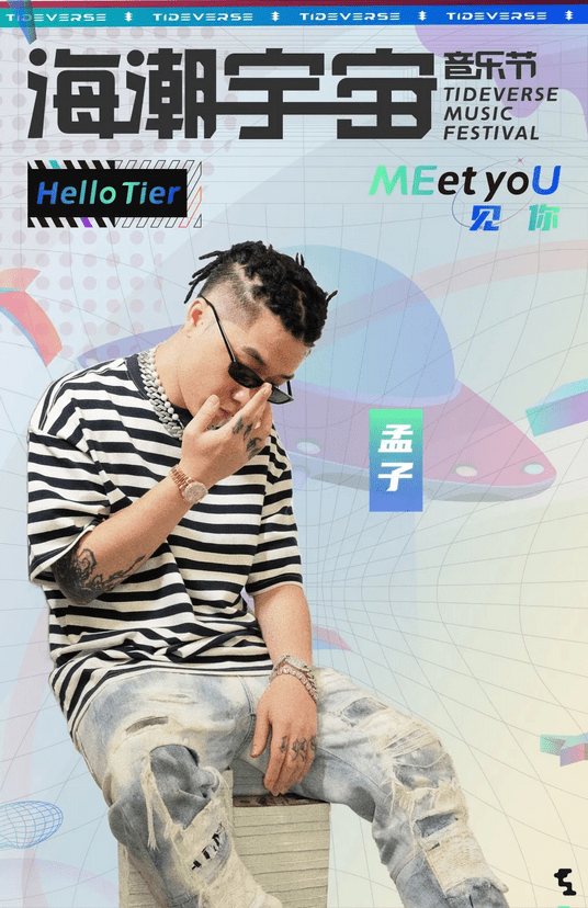 成都说唱不可不听一个的rapper孟子mengzi"孟式"声线和炸裂flow是他的