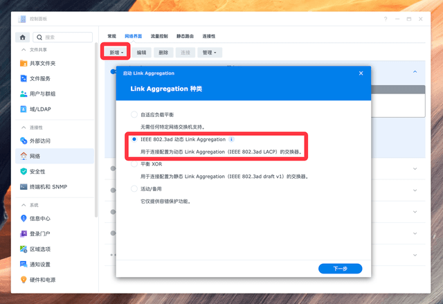 家用万兆 NAS 的终极理想型:DS1621+ 详细体验,兼评 DSM 7.1 功能升级
