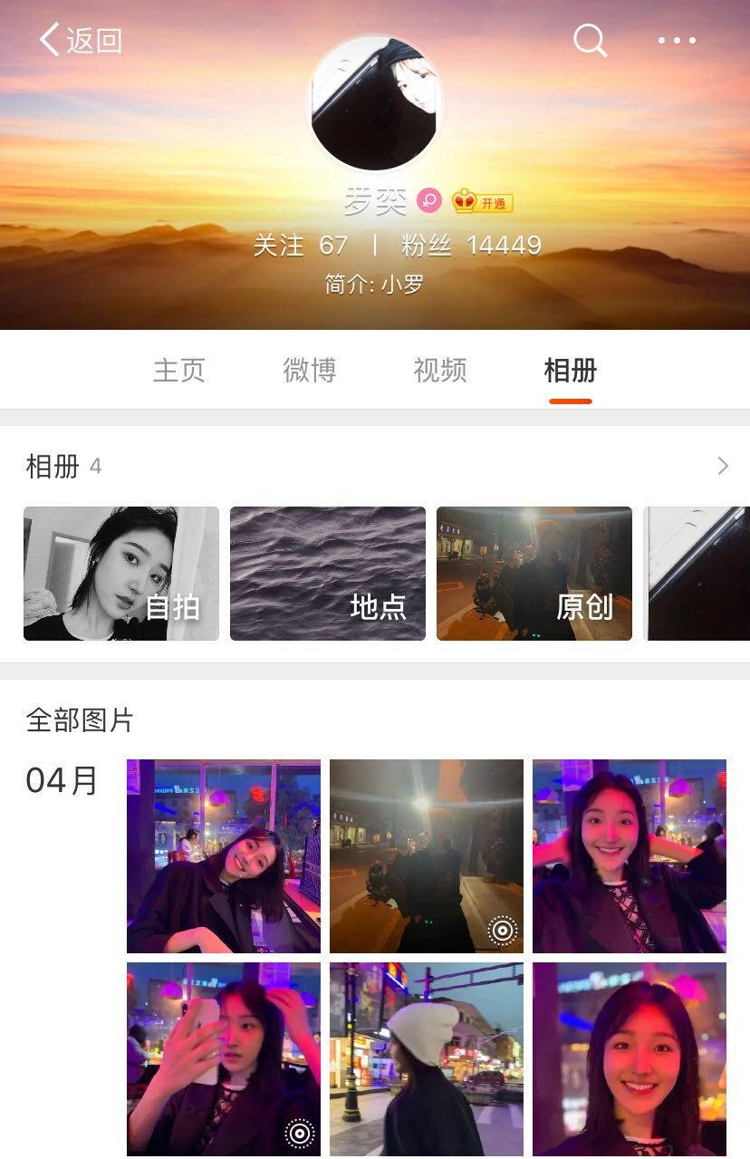 女方亲口承认恋情,自称是"粉丝爸爸"好霸气_郭子凡_罗奕_夏之光