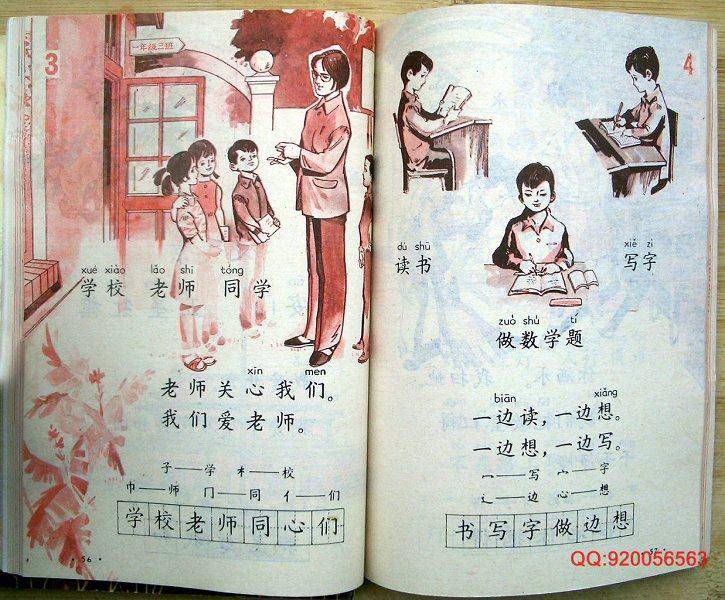 盘点80年代语文课本谨以此帖追怀我们那回不去的童年