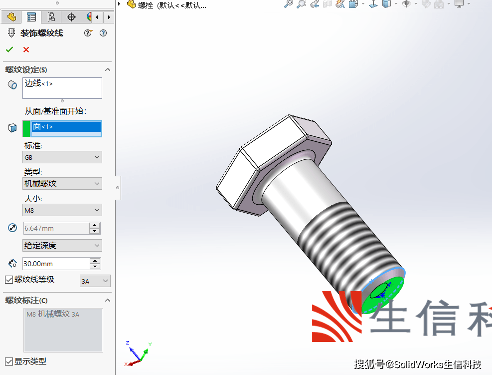 SOLIDWORKS小技巧】如何添加装饰螺纹线规格_手机搜狐网