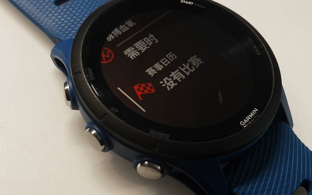 garminforerunner255動手玩專業運動手錶的標杆