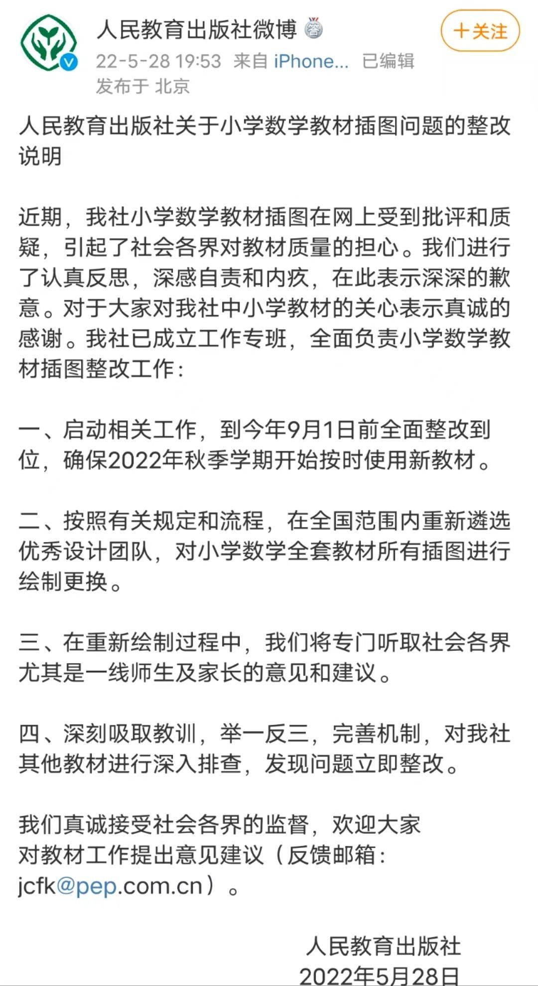 过分城市化 误导农村孩子厌恶家乡 人教版教材的问题可不止插画 乡村 小孩 田园