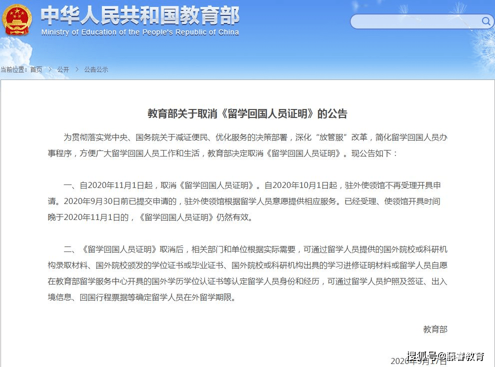 2022最新学历认证指南留学生回国如何进行学历认证