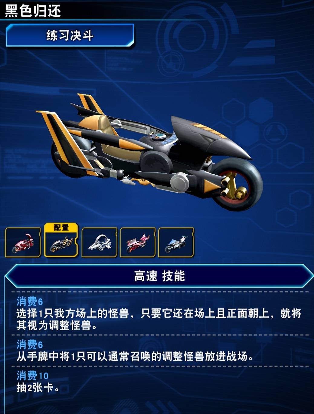 游戏王决斗链接骑乘决斗d轮玩法分析每辆d轮皆有特色