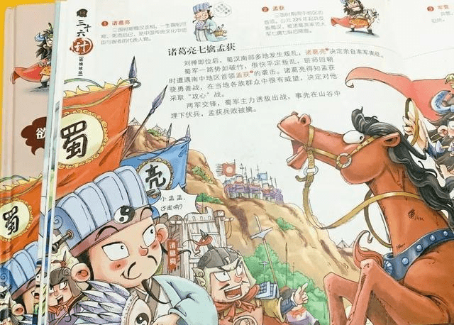 就像调虎离山,顺手牵羊,声东击西等,书中的故事凤舞幽默,有着满满的