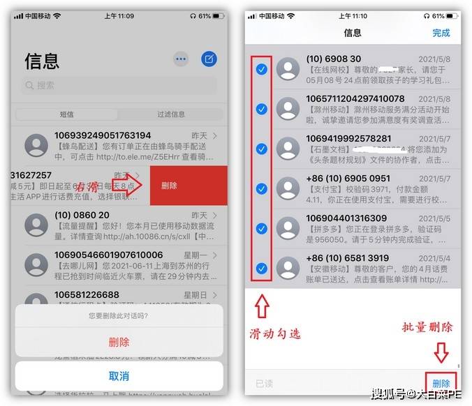 苹果怎么弄短信隐藏号码