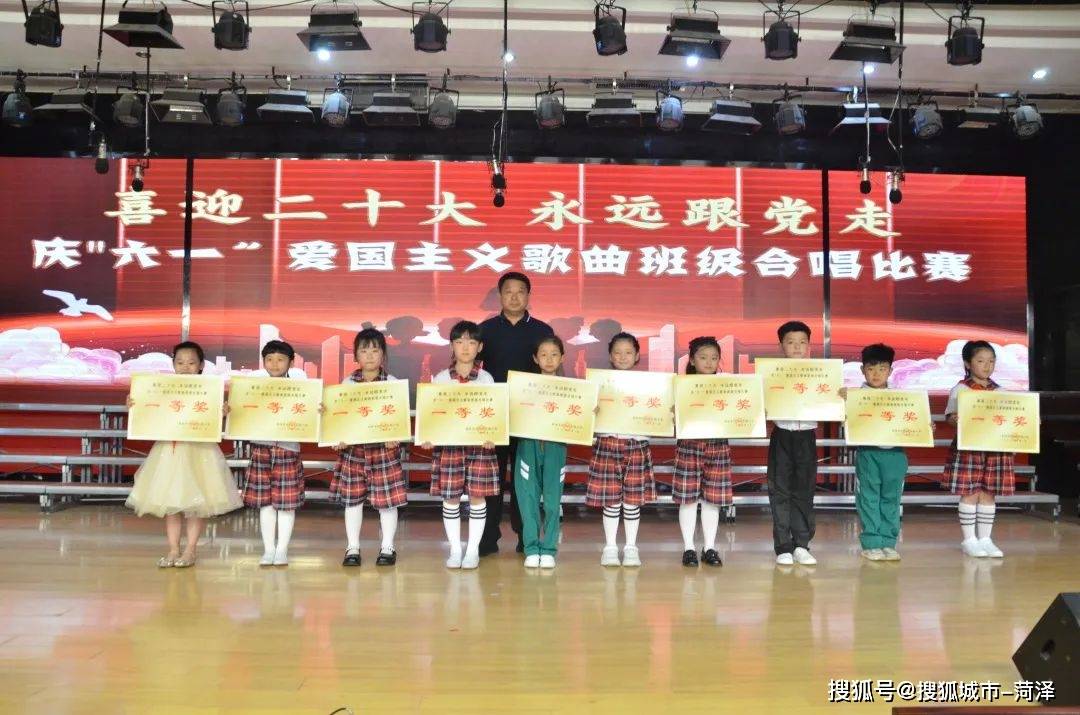 喜迎二十大永远跟党走牡丹区实验小学举办庆六一爱国主义歌曲合唱比赛