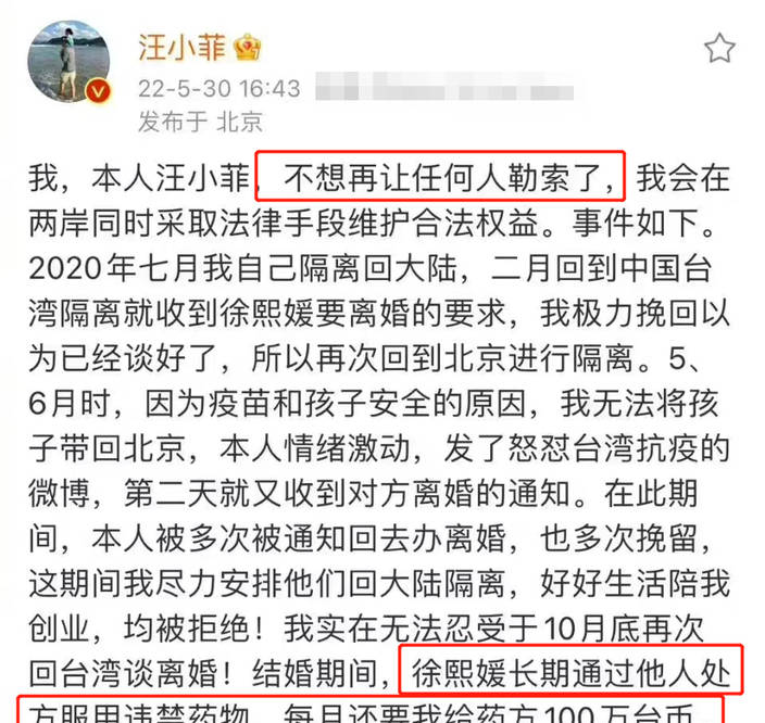原创汪小菲跟狗仔道歉截图曝光称张兰气病住院因压力太大整天酗酒