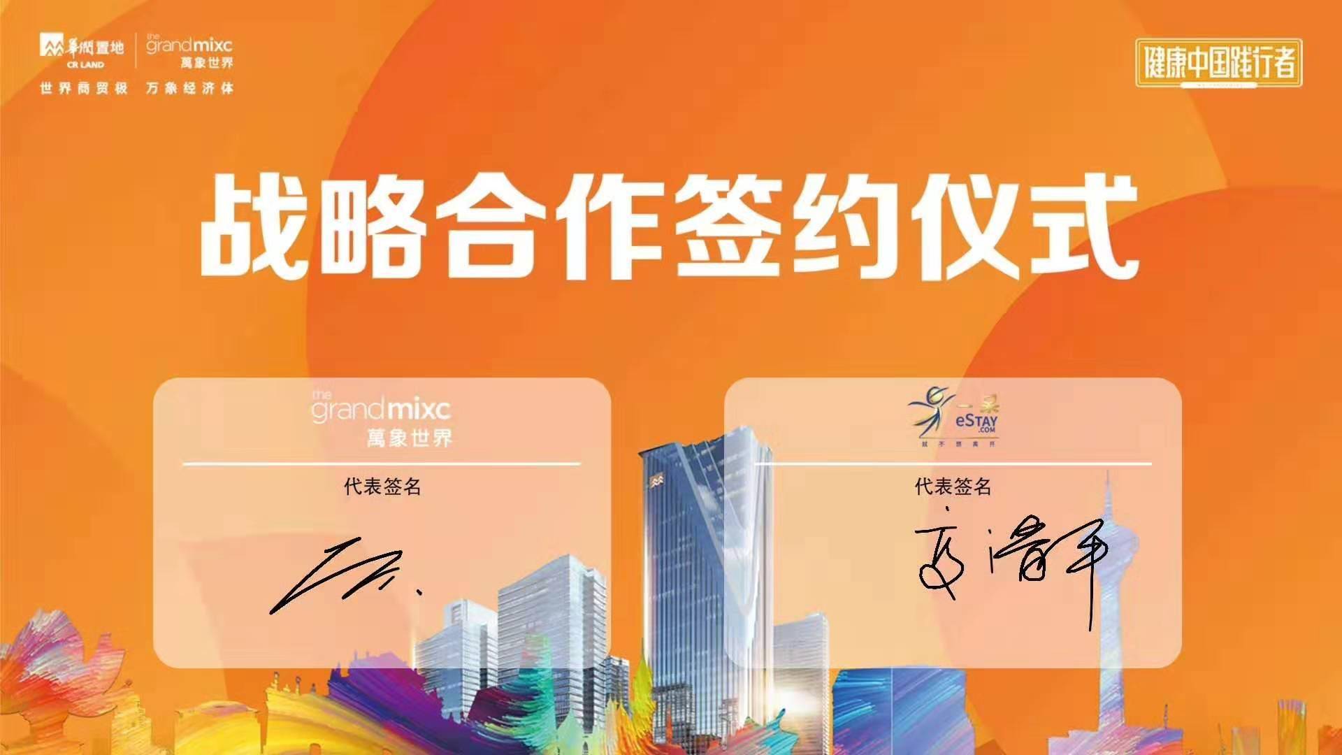 ipad签约电子签约战略签约启动签约