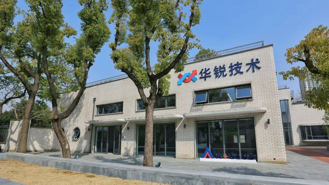 上海华锐获得专精特新企业认定