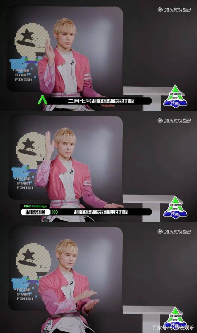 原创被爆塌房却吸粉直言不在意粉丝民选c位利路修凭什么火