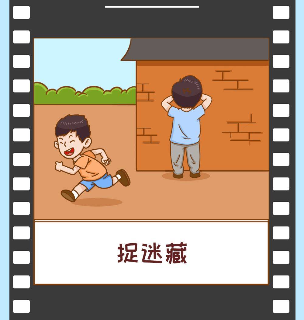 喜欢玩捉迷藏的铁粉们,有没有藏得太隐蔽然后被小伙伴遗忘的经历90