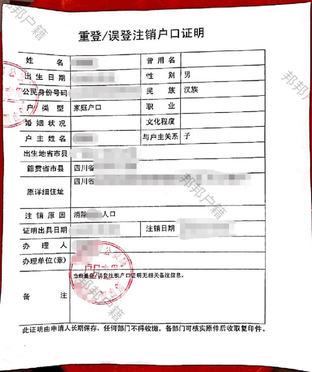 國企高管超生二胎的孩子戶口落在親戚名下多年欲處理怎料舉步維艱_鄒