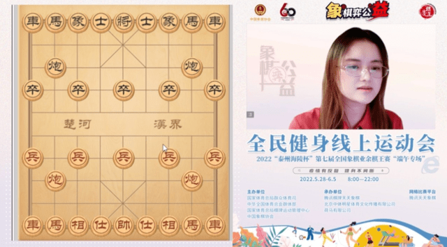 女子第一人唐丹代言全国象棋业余棋王赛端午专场等你一探究竟
