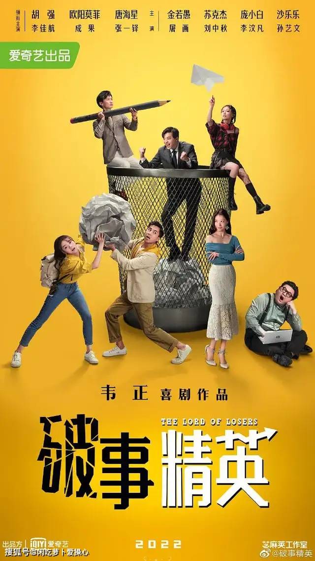 韦正,李佳航,喜剧,加上二人此前也曾多次合作默契十足,这部电视剧基本
