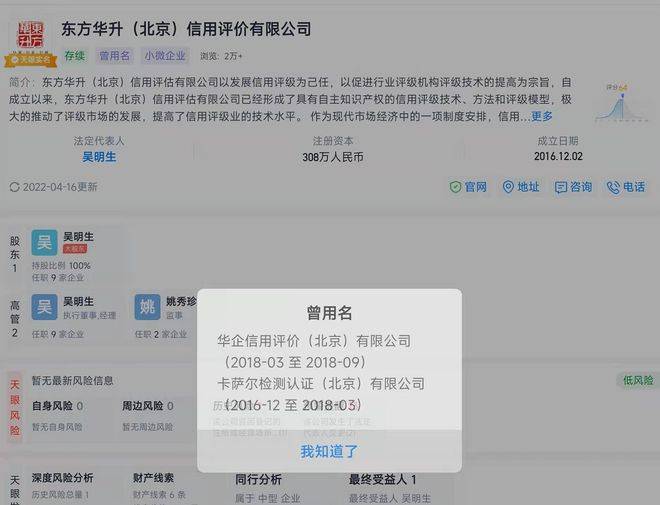 藏仙生物遭处罚:普通食品暗示治疗疾病 荣誉证书涉嫌造假(图8)