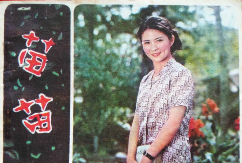 原创80年代明星李羚嫁给初恋丈夫是平凡的老师婚房是10平米车库