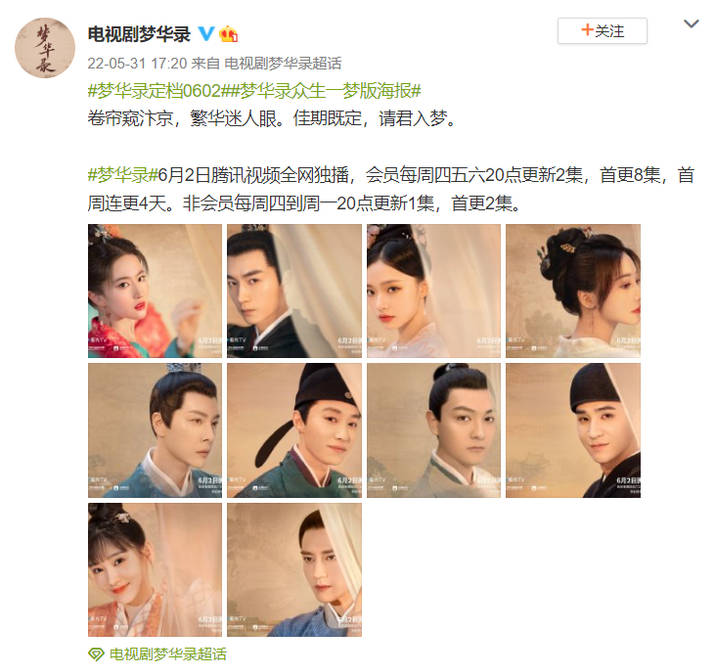 《梦华录》百度云完整无删减网盘(免费共享)【1080P】资源已更新 - 小轻秀场