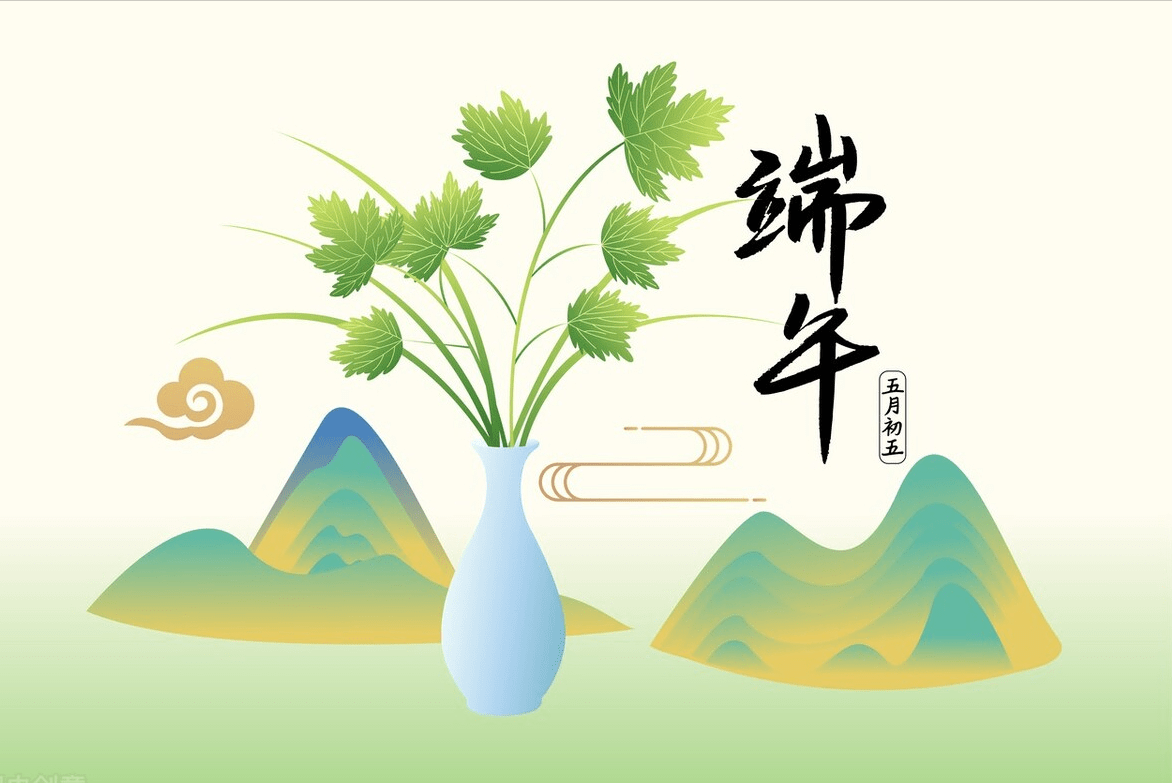 艾草的图片 卡通图片