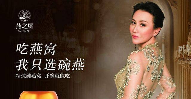 赵丽颖代言的“燕之屋”涉嫌虚假宣传 证监会要