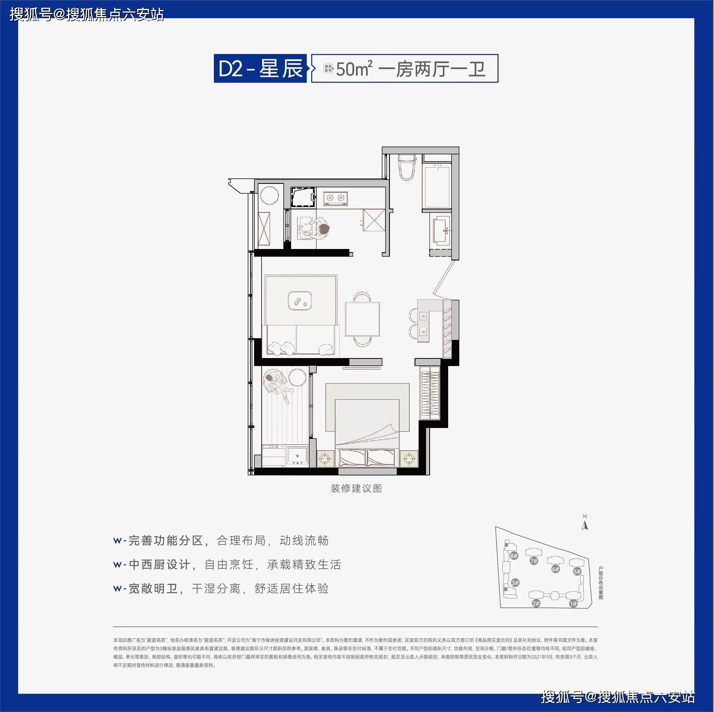 蔚蓝户型图图片