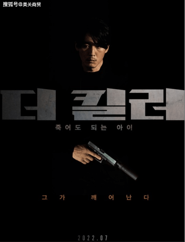 韩国电影杀手死亡的孩子7月上映张赫变身杀手