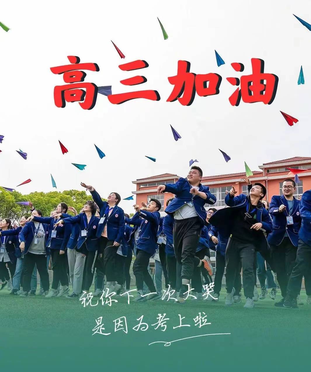 千淘万漉虽辛苦,吹尽狂沙始到金.为每一个不懈奋斗的高考学子加油!