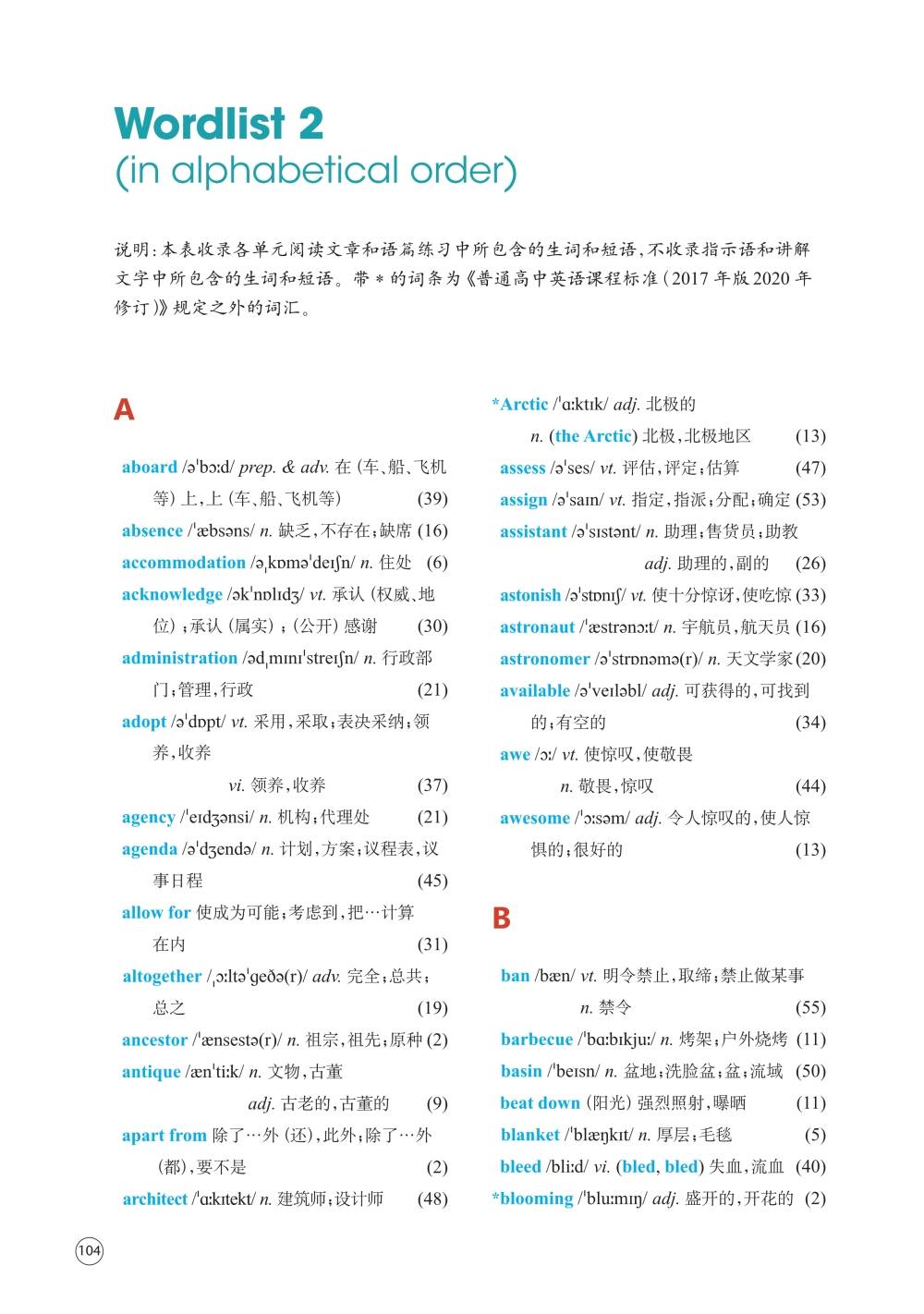 译林版高中英语选择性必修第三册电子课本新教材pdf版