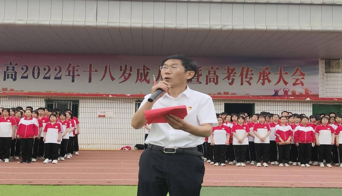 为青春喝彩为高考壮行清丰县第一高级中学举行高三高考壮行仪式