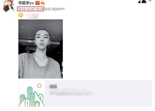原创华晨宇这个寸头就挺秃然的细节表明最少已经剃了一礼拜