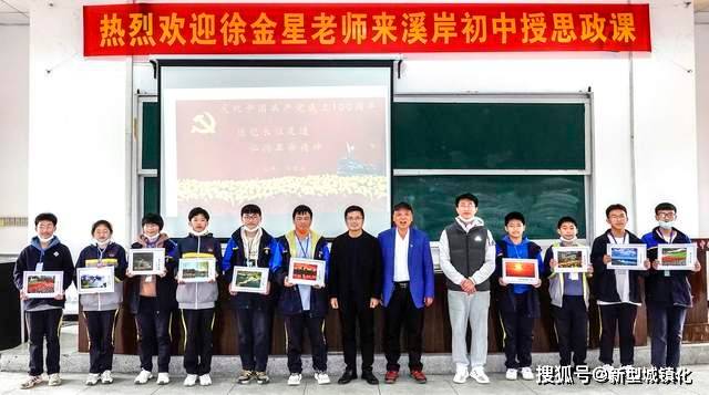 永康市溪岸初中首推思政教育常态化