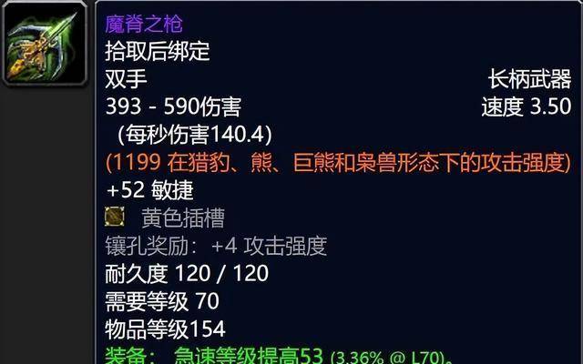 邪dk武器首推魔脊之枪,花点小钱消费一把可以用到75级换竞技场武器