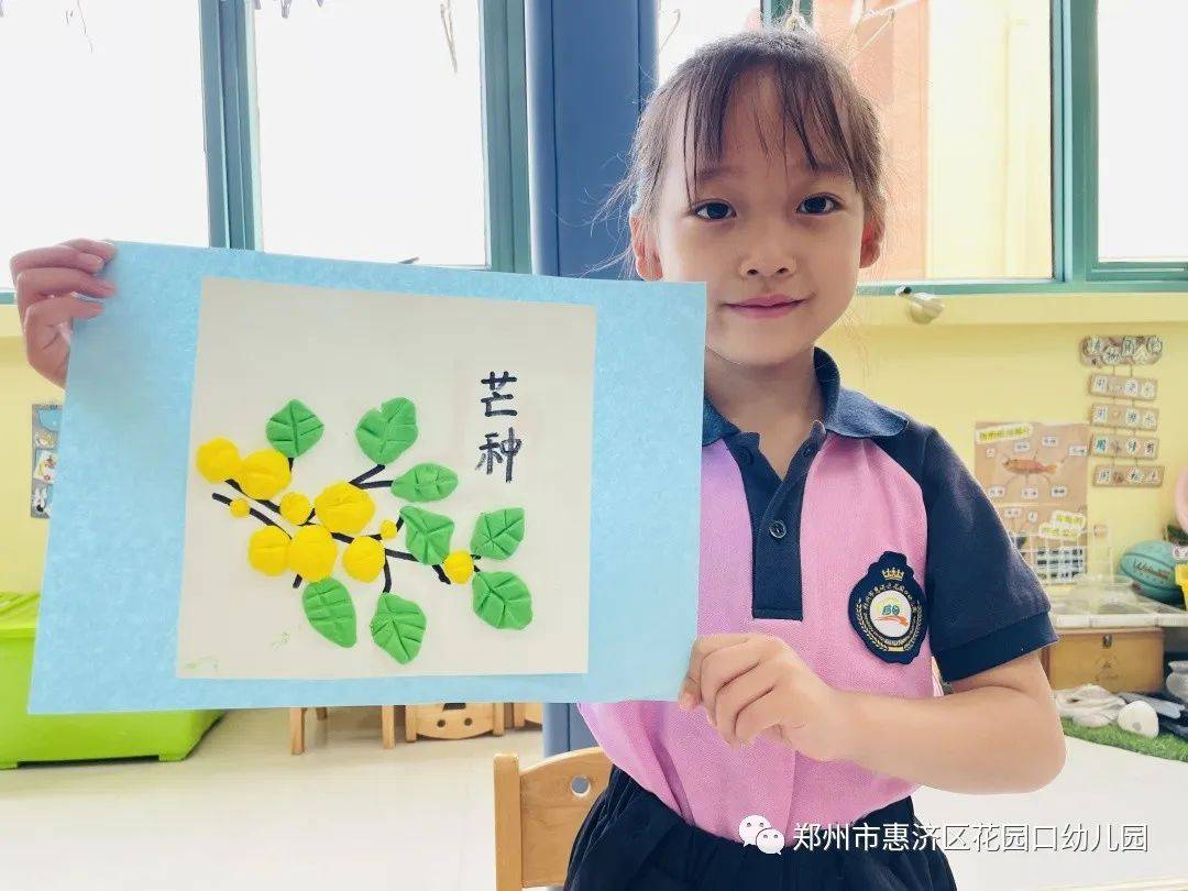 芒种至仲夏始惠济区花园口幼儿园芒种主题教育活动