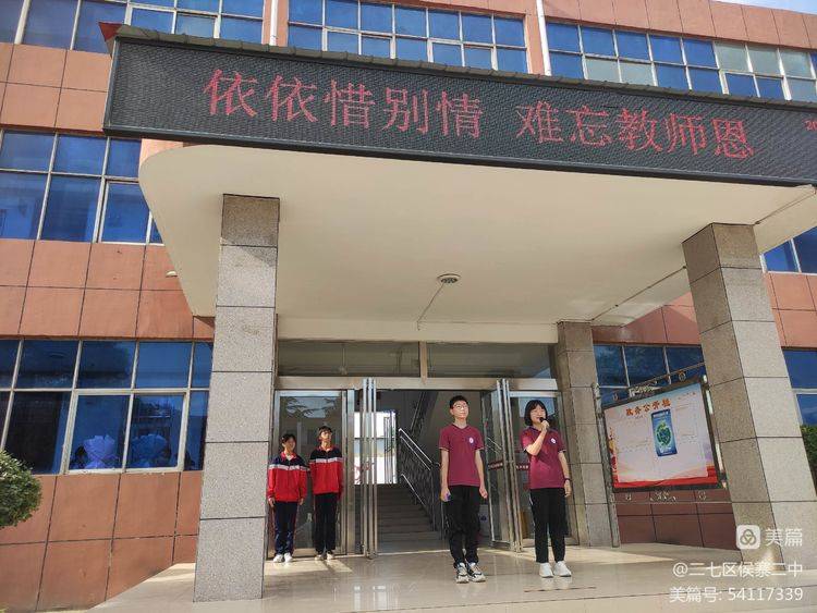 依依惜别情,难忘教师恩