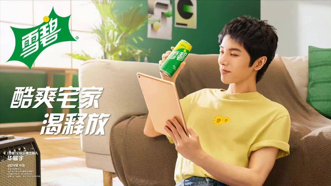 雪碧首个全球音乐平台酷光灯上线!官宣华晨宇加入顶尖音乐人阵容