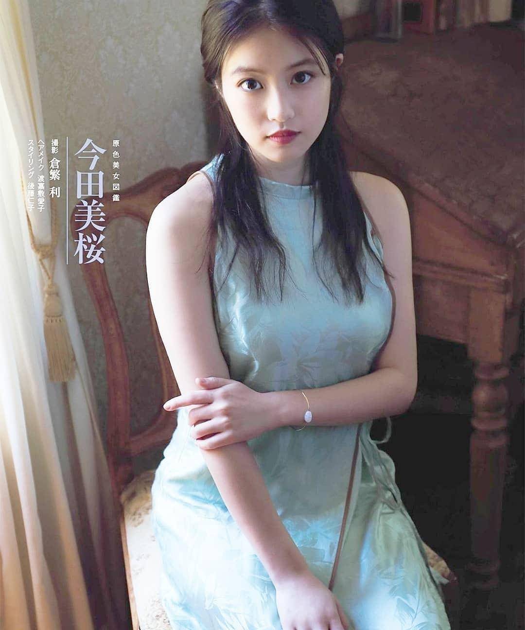 原创24岁今田美樱清纯可爱精致水灵这莫不是个仙女吧