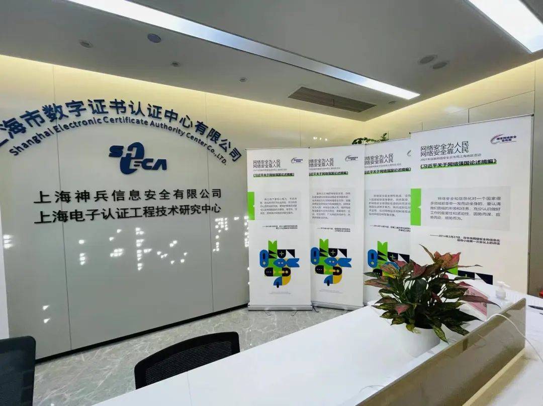 上海CA加入PK体系生态联盟 推动完善自主产业生态