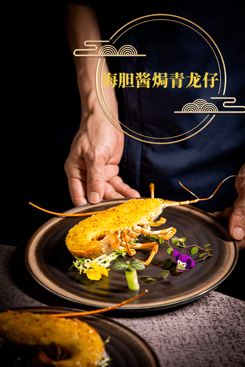 青龙仔肉质很是弹牙,上面一层沾满了香甜的海胆酱,靠近外壳的部分又