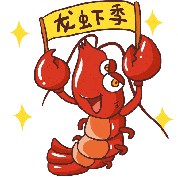 啤酒&小龙虾夏天的快乐回来了啤酒配龙虾,夏日乐开花!