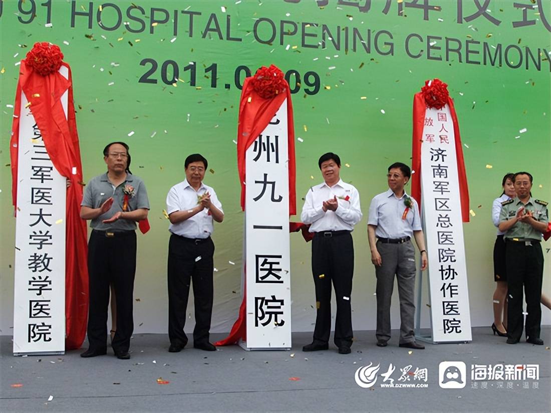 济宁市兖州九一医院的前世今生