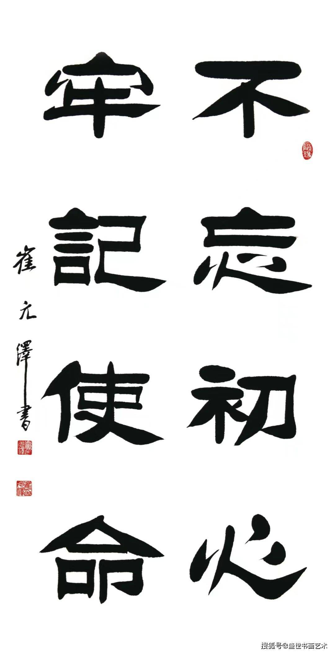 著名书法家