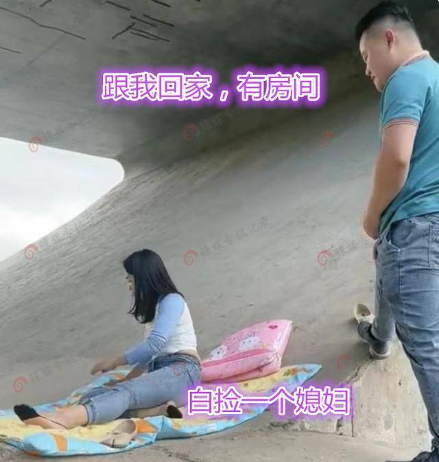 年轻女子睡桥洞,被单身汉相中求交往,男子:我温柔_女人_村里_流浪女