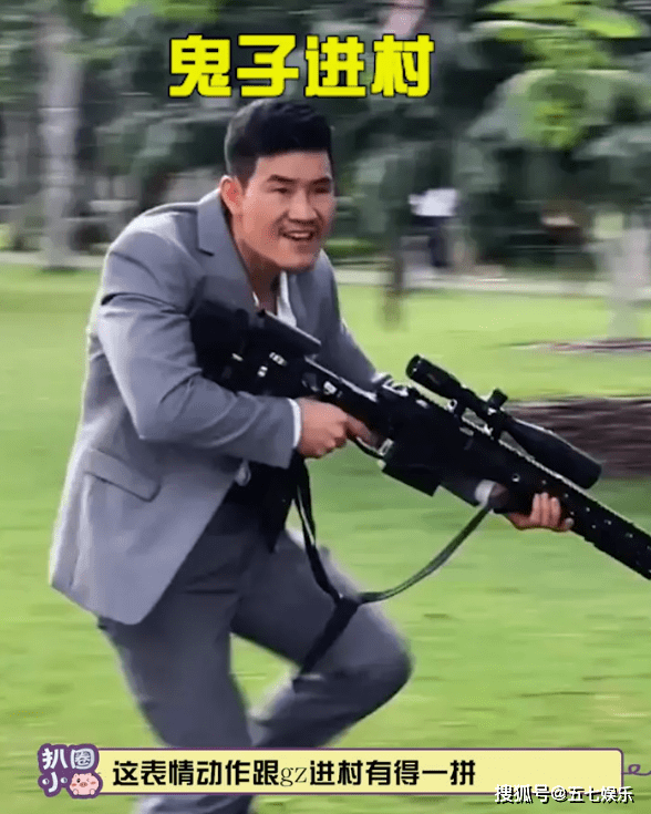 村偷狗的一模一样有人称:跑的这两步真像龟田啊有人称:小时候打八嘎